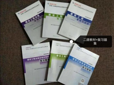 二級建造師我前面都沒看過書，今年還來得急嗎？