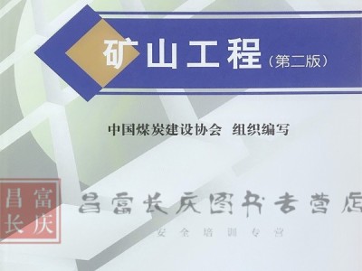 礦山專業(yè)監(jiān)理工程師崗位職責(zé)礦山專業(yè)監(jiān)理工程師崗位職責(zé)怎么寫