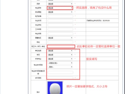 中級注冊安全工程師報名表中允許報名專業欄怎么填