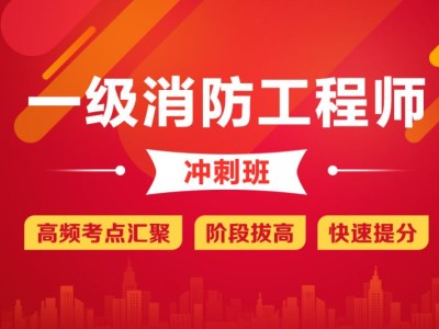 湖南省消防工程師報考時間,湖南省消防工程師報考時間表