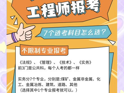 中級安全工程師報名時間中級安全工程師報名