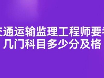監(jiān)理工程師報(bào)名需要社保嗎安徽考監(jiān)理工程師要社保嗎