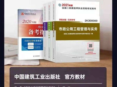 二級(jí)建造師習(xí)題集,二級(jí)建造師一般月收入