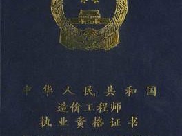2019年造價工程師案例分析第三題,2019年造價工程師