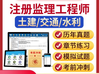 注冊監理工程師試卷,注冊監理工程師試卷公布成績后試卷銷悔嗎?