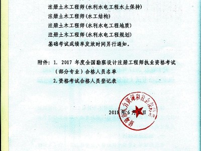 35歲后不要考巖土工程師駐車巖土工程師幾年通過