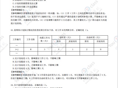 2020年一建通信答案一級建造師考試答案