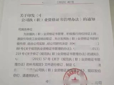 二級注冊結構工程師執業印章,二級注冊結構工程師證書樣本
