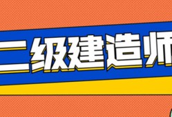 上海二級建造師報名時間上海二級建造師報名時間2022年官網查詢