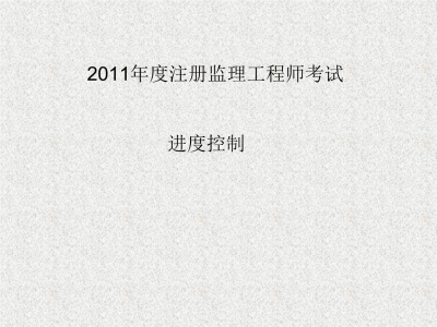 河北注冊監理工程師報考條件河北注冊監理工程師