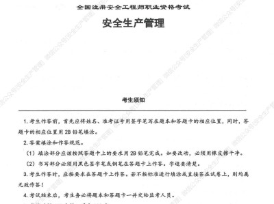 寧夏注冊安全工程師準考證打印,寧夏2021注冊安全工程師報名時間