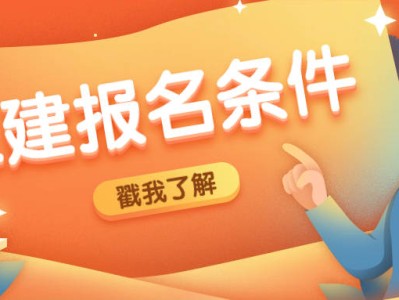 海南省二級建造師報(bào)名網(wǎng)站二級建造師報(bào)名網(wǎng)站
