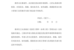 注冊(cè)監(jiān)理工程師變更資料注冊(cè)監(jiān)理工程師變更注冊(cè)需要多長時(shí)間