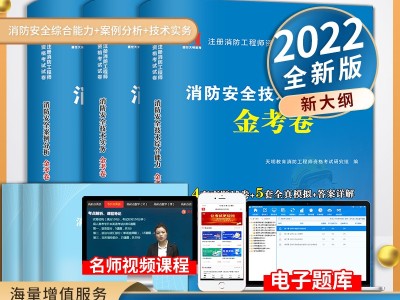 新疆一級消防工程師考試報名時間新疆一級消防工程師考試報名