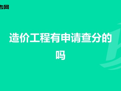 注冊造價工程師報考的條件,中國注冊造價工程師網(wǎng)
