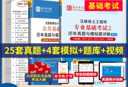 巖土工程師考試內(nèi)容,巖土工程師考試題