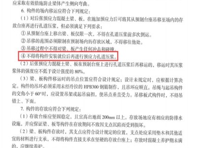 二級建造師實務小抄,二級建造師實務操作題
