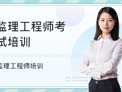 監(jiān)理工程師報(bào)什么專業(yè),監(jiān)理工程師考試專業(yè)