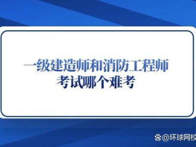 二級消防工程師考試難考嗎二級消防工程師考試難考嗎現在