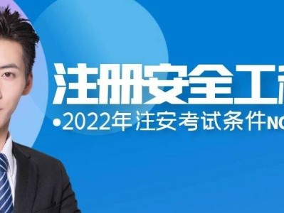 2014年度注冊安全工程師2014年注冊安全工程師證書樣本