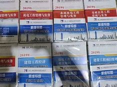 一級建造師教材推薦一級建造師教材最新版本