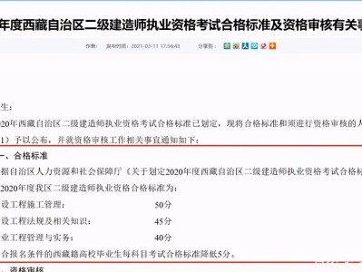 河南省二級建造師考試河南省二級建造師考試分數線