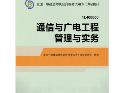 一級建造師教材電子版下載一級建造師電子書下載