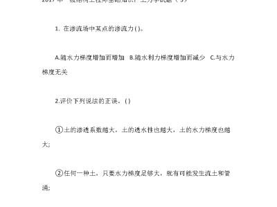 會計考試題庫3500題結構工程師筆試題目