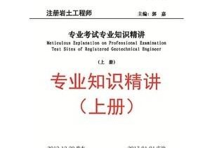 巖土工程師在工程中的重要性巖土工程在實際工作中的意義