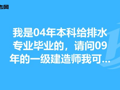 水利水電二級建造師報考要求水利水電一級建造師報名要求