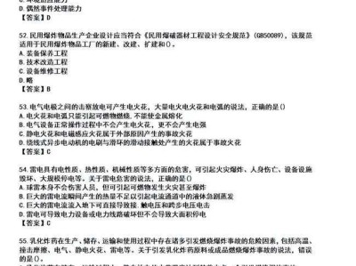 注冊安全工程師管理真題注冊安全工程師建筑實(shí)務(wù)真題