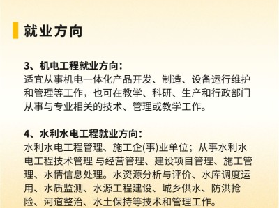 注冊一級機電建造師招聘注冊機電一級建造師