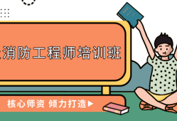 一級結構工程師培訓班,一級結構工程師培訓視頻