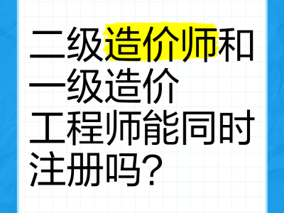 注冊造價工程師是什么,注冊造價工程師是什么職稱