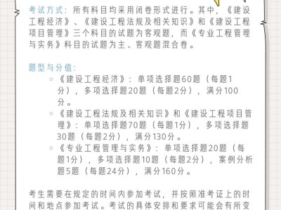 一級建造師考科目,一級建造師考科目題型