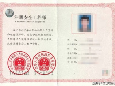 20201年注冊(cè)安全工程師報(bào)名,2014注冊(cè)安全工程師報(bào)名