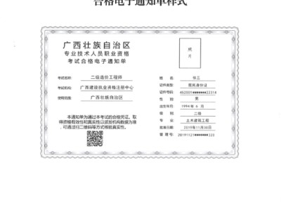 關(guān)于造價(jià)工程師申請(qǐng)證書加注是什么意思的信息