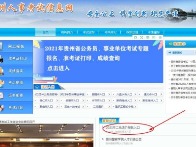 二級造價工程師報名入口,重慶二級造價工程師報名入口