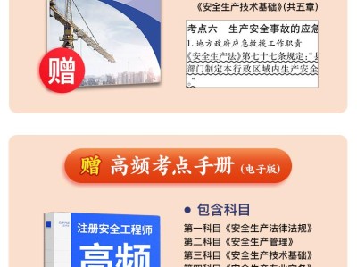 中級注冊安全工程師教材購買地址,注冊安全工程師初級教材和中級教材的區別