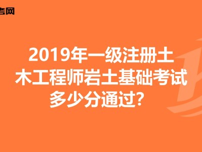 2020巖土工程師待遇如果有注冊(cè)巖土工程師