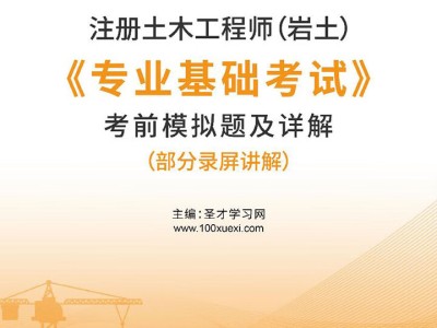 注冊巖土工程師2020報名人數多少注冊巖土工程師2020報名人數