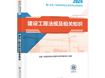 一級建造師教材書店有賣嗎?一級建造師教材書