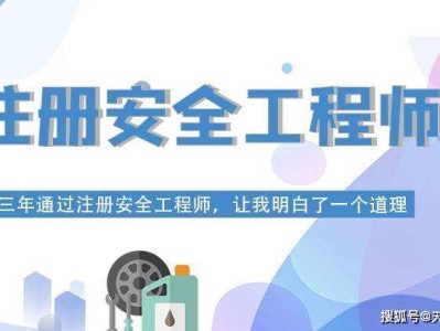 國家注冊安全工程師注冊管理網站注冊安全工程師注冊網址