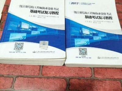 一級結構工程師厲害嗎,結構工程師基礎下午