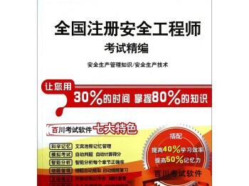 萬華化學注冊安全工程師化工注冊安全工程師含金量