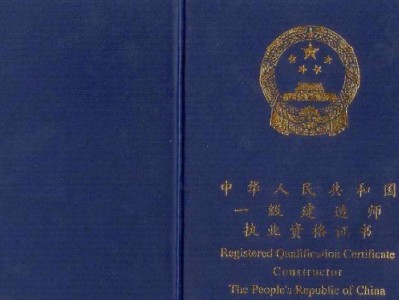一級(jí)建造師b證一級(jí)建造師B證跨省變更