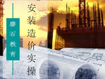 尋甸造價工程師培訓中心,尋甸造價工程師培訓中心電話