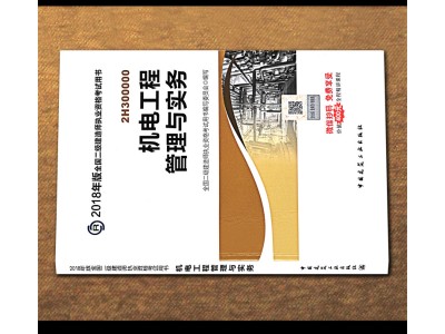 二級(jí)建造師考試用書電子版下載官網(wǎng)二級(jí)建造師考試用書電子版下載