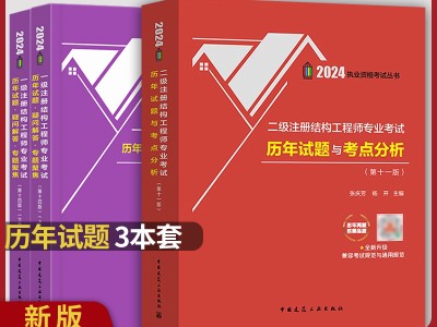 結(jié)構(gòu)工程師考試內(nèi)容結(jié)構(gòu)工程師試卷