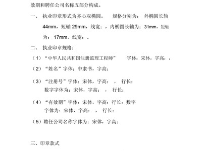 注冊監理工程師吃香嗎注冊監理工程師種類